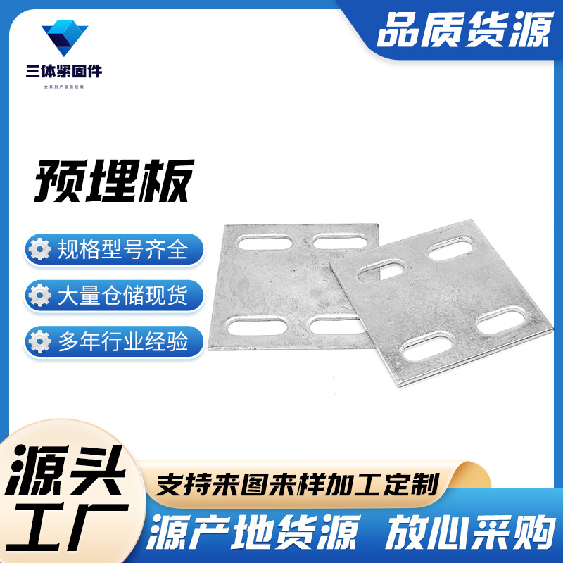 蒙山三体金属制品